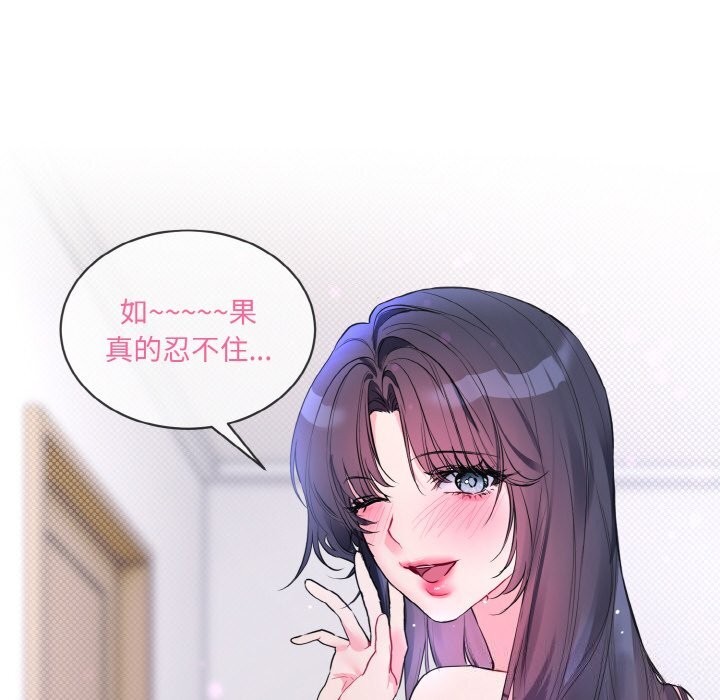 撕开冰山女神的面具第12話