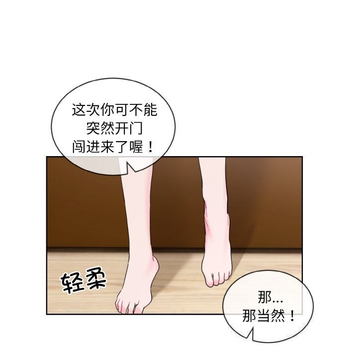 撕开冰山女神的面具第12話