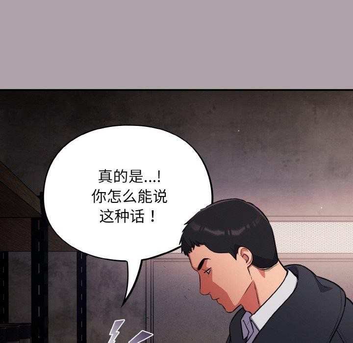 傻瓜病毒第8話