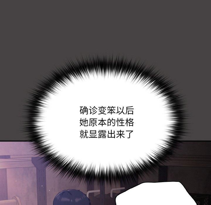 傻瓜病毒第8話
