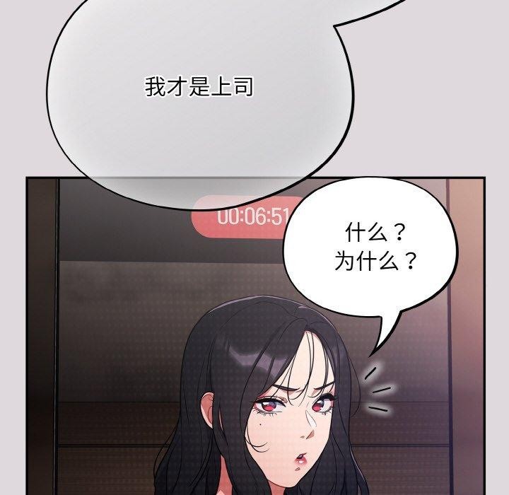 傻瓜病毒第8話