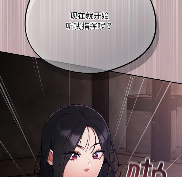 傻瓜病毒第8話