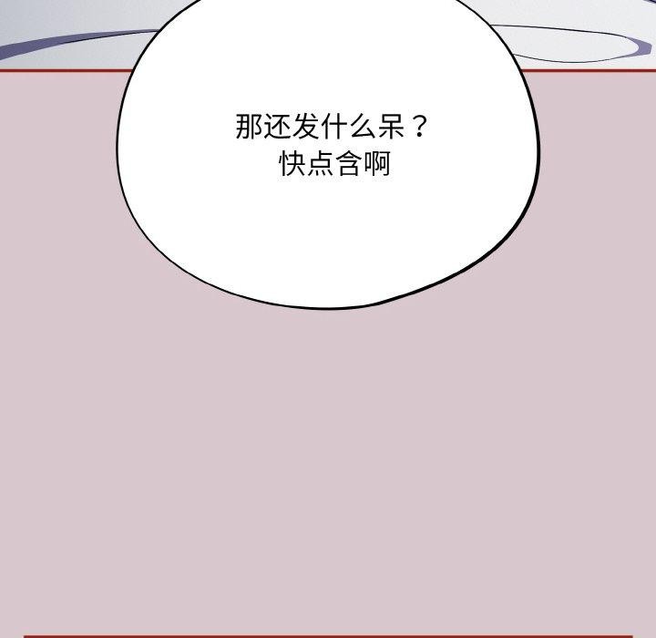 傻瓜病毒第8話