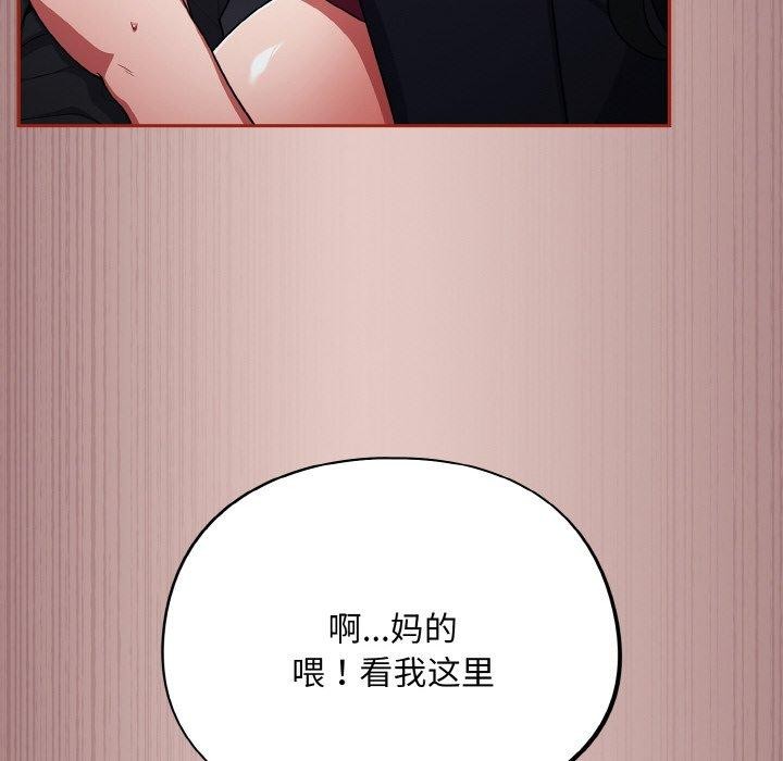 傻瓜病毒第8話