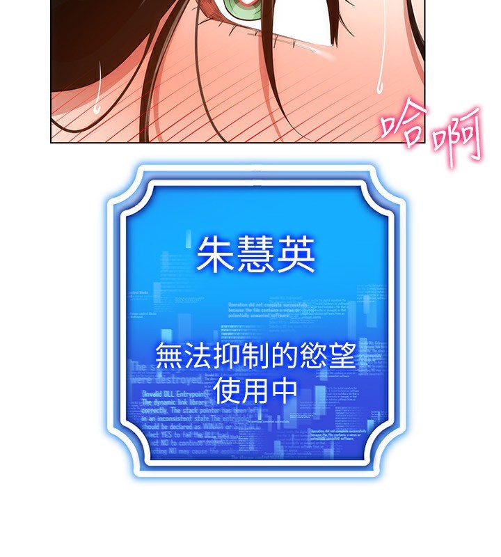 穿入VR成为性域猎人第54話-性慾:無法測量