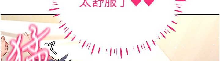 穿入VR成为性域猎人第54話-性慾:無法測量