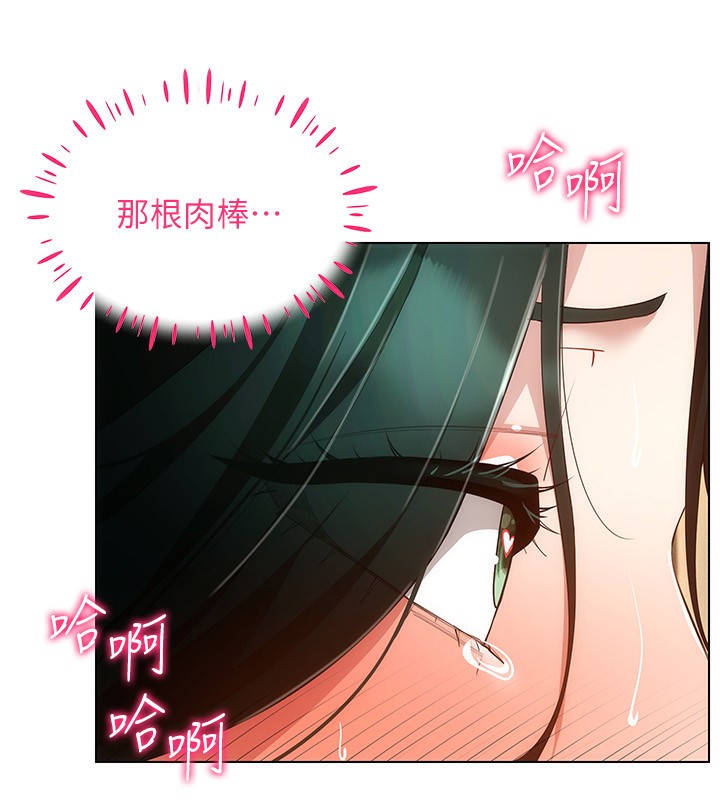 穿入VR成为性域猎人第54話-性慾:無法測量