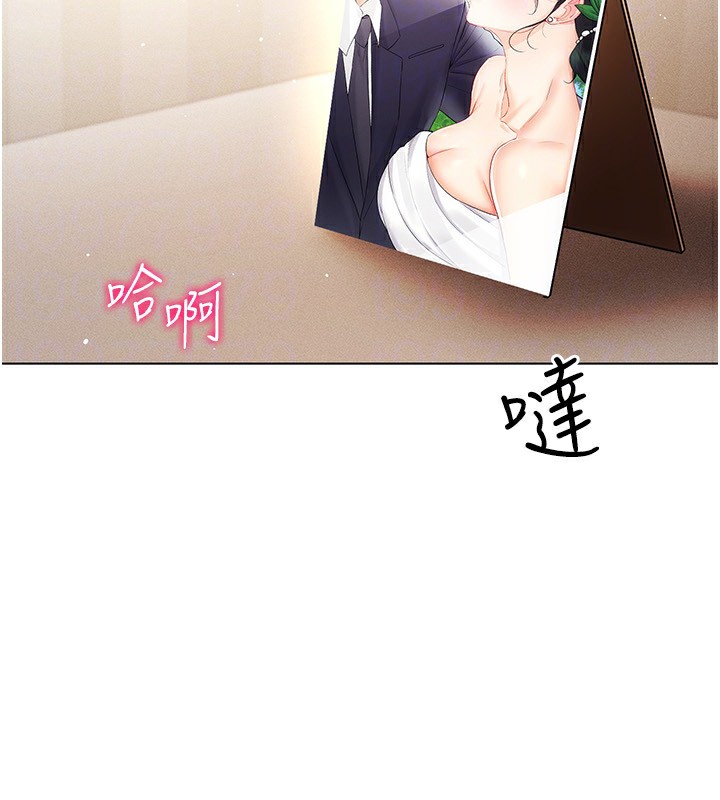 穿入VR成为性域猎人第54話-性慾:無法測量