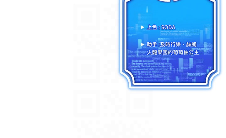 穿入VR成为性域猎人第54話-性慾:無法測量