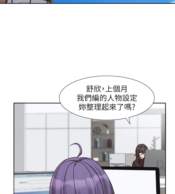 社团学姊第208話-李舒欣我在想要不要跟他告白