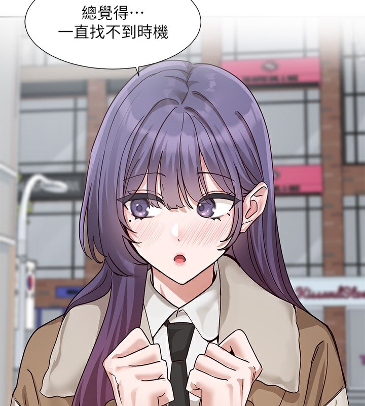 社团学姊第208話-李舒欣我在想要不要跟他告白