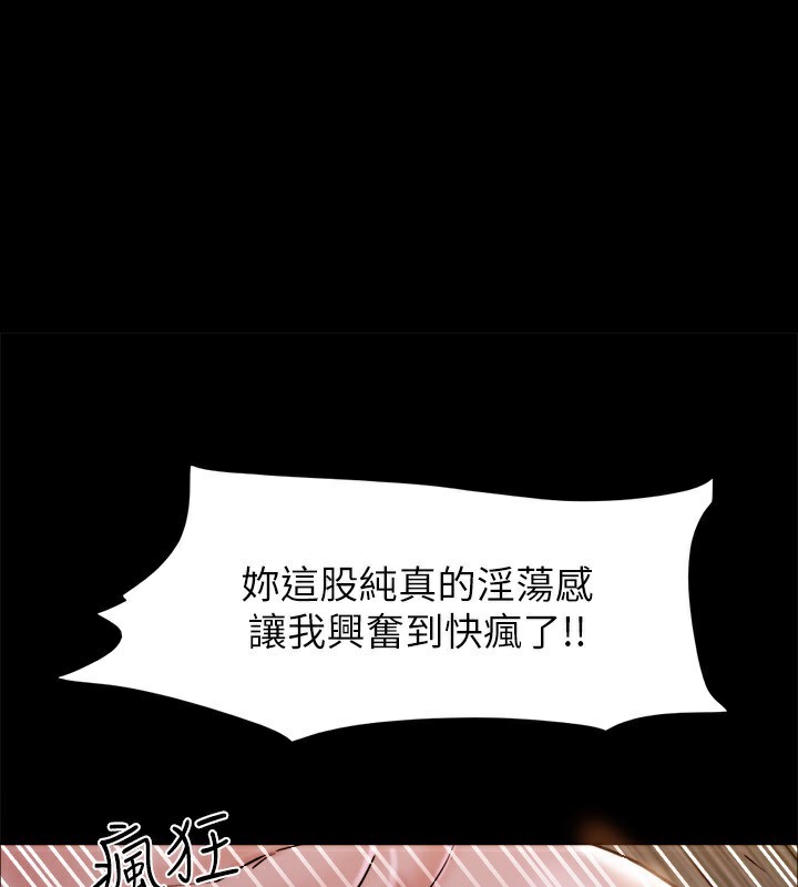 协议换爱(无码版)第143話-你絕對得不到鄭韶恩