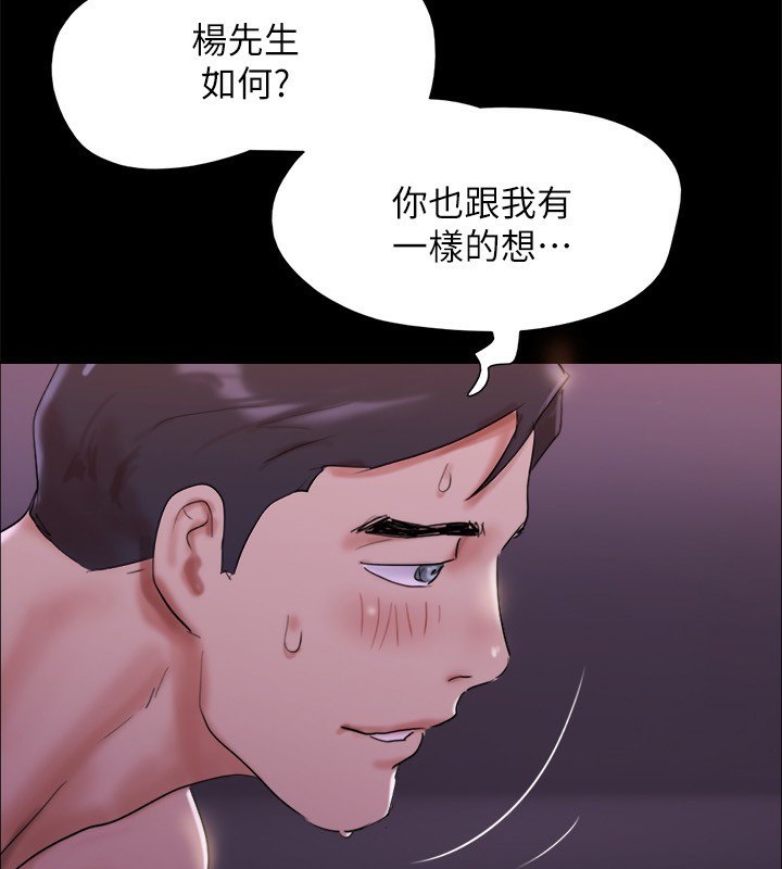 协议换爱(无码版)第143話-你絕對得不到鄭韶恩