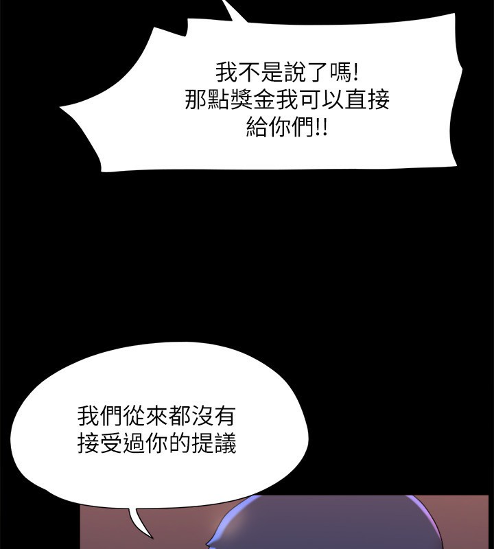 协议换爱(无码版)第143話-你絕對得不到鄭韶恩