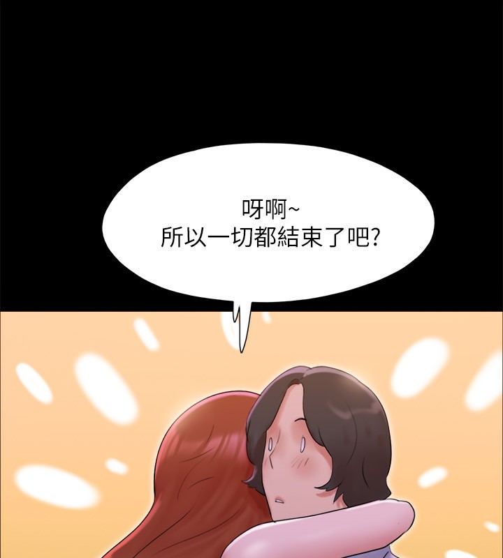 协议换爱(无码版)第143話-你絕對得不到鄭韶恩