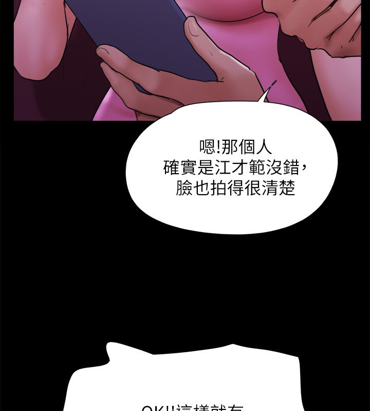 协议换爱(无码版)第143话-你绝对得不到郑韶恩