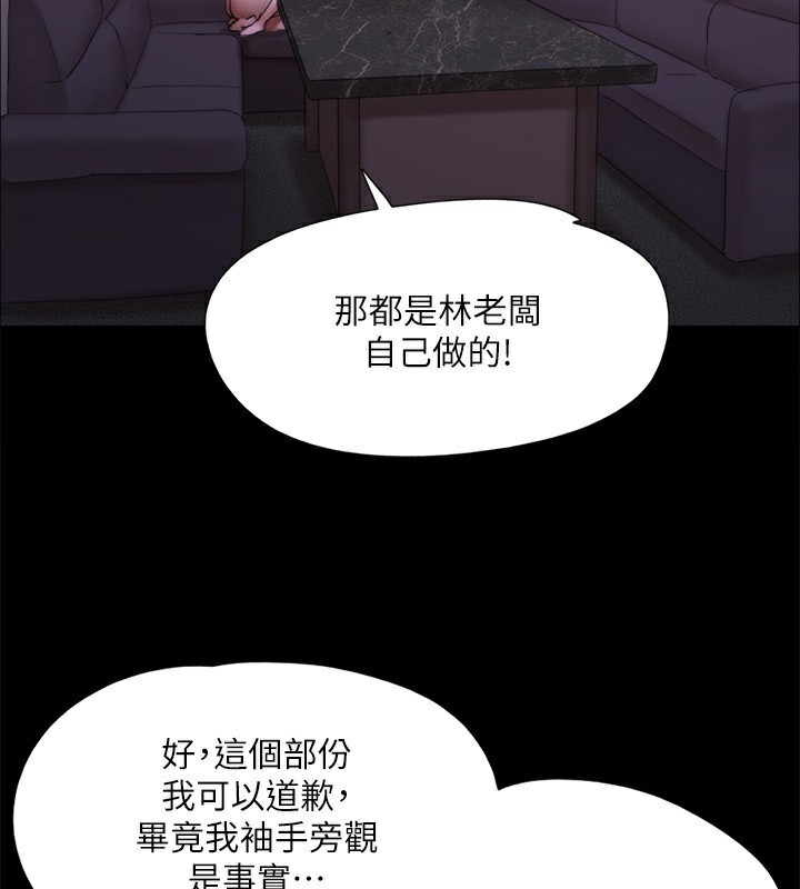 协议换爱(无码版)第143话-你绝对得不到郑韶恩