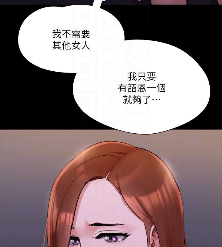 协议换爱(无码版)第143話-你絕對得不到鄭韶恩