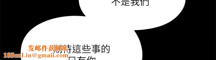 协议换爱(无码版)第143話-你絕對得不到鄭韶恩