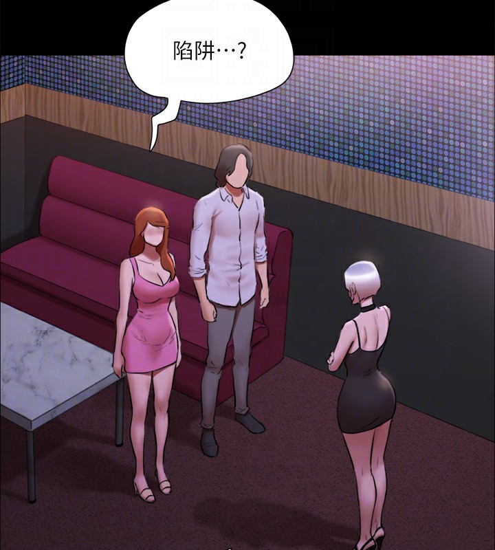 协议换爱(无码版)第143話-你絕對得不到鄭韶恩