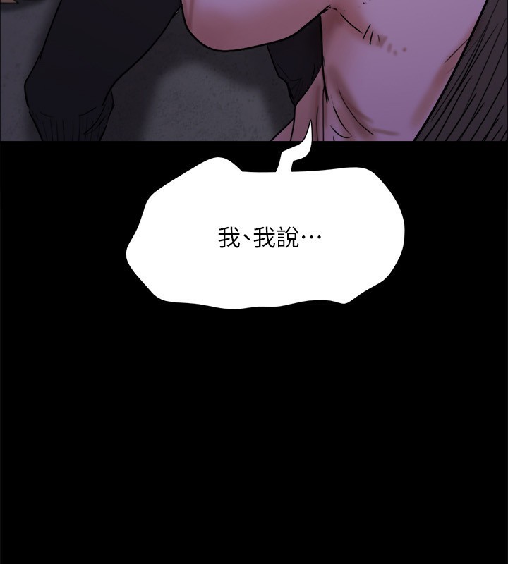 协议换爱(无码版)第144話-真的可以跟妳男友做愛嗎?