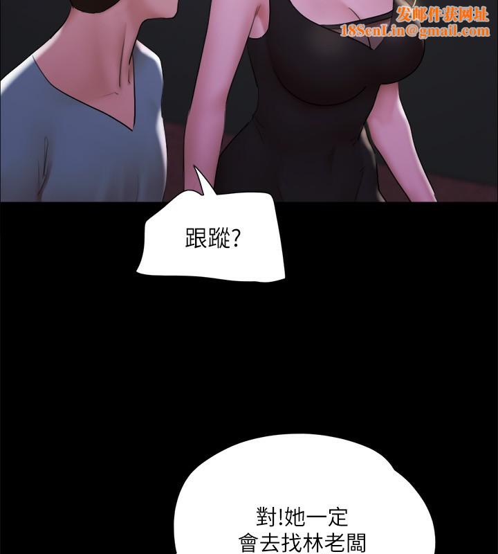 协议换爱(无码版)第144話-真的可以跟妳男友做愛嗎?