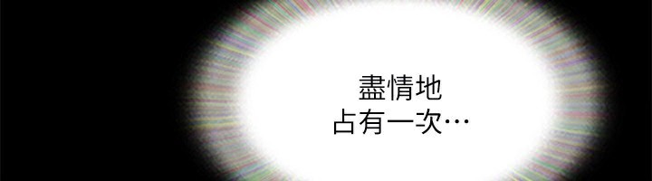 协议换爱(无码版)第144話-真的可以跟妳男友做愛嗎?