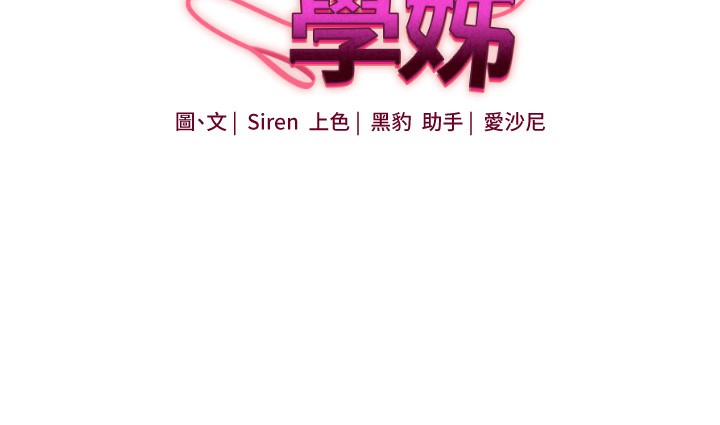 玩转学姊第51話-鵰王高超吐真騎技
