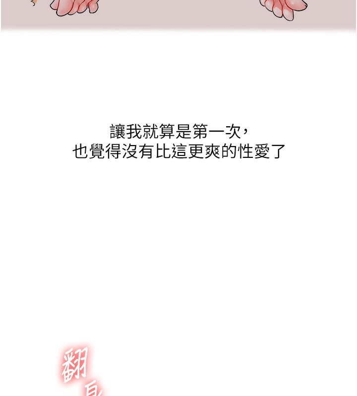 玩转学姊第51話-鵰王高超吐真騎技