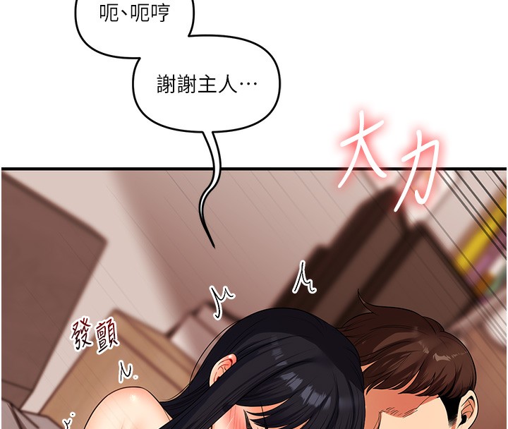 玩转学姊第51話-鵰王高超吐真騎技