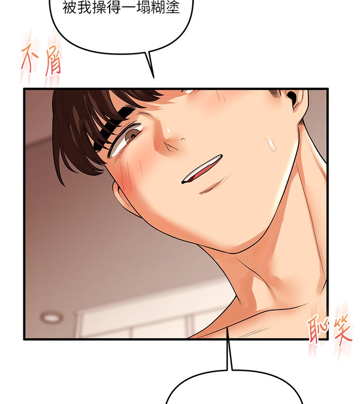 玩转学姊第51话-鵰王高超吐真骑技