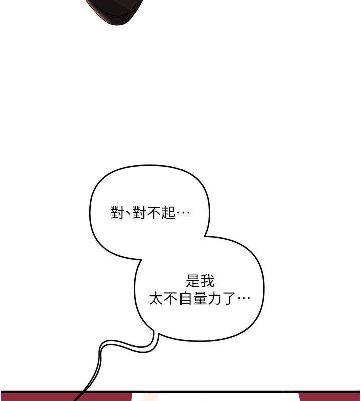 玩转学姊第51話-鵰王高超吐真騎技