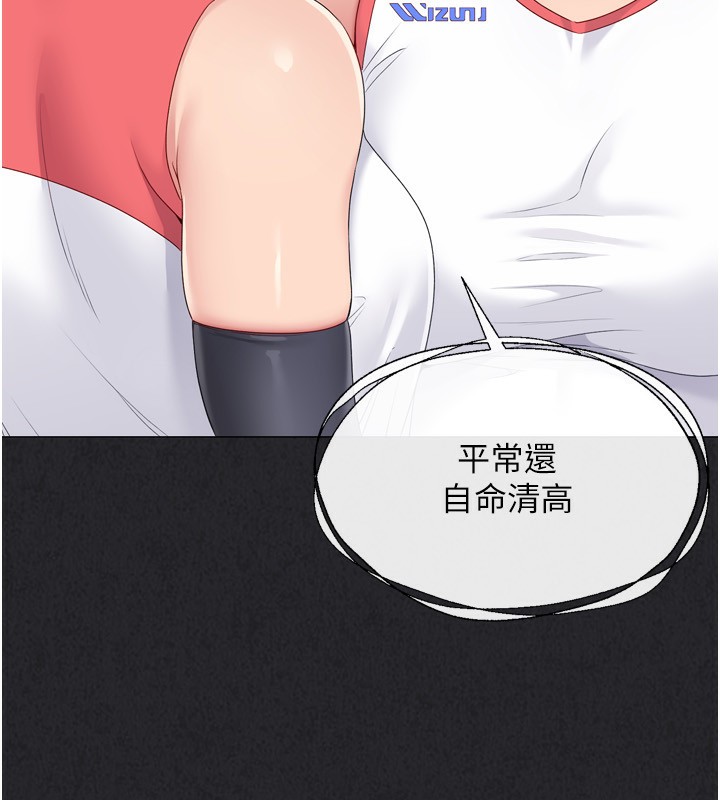 Setup!排球少女第34話-玩很大的變態淫娃