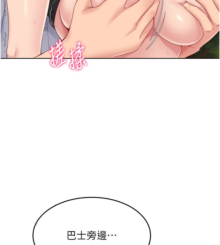 Setup!排球少女第34話-玩很大的變態淫娃