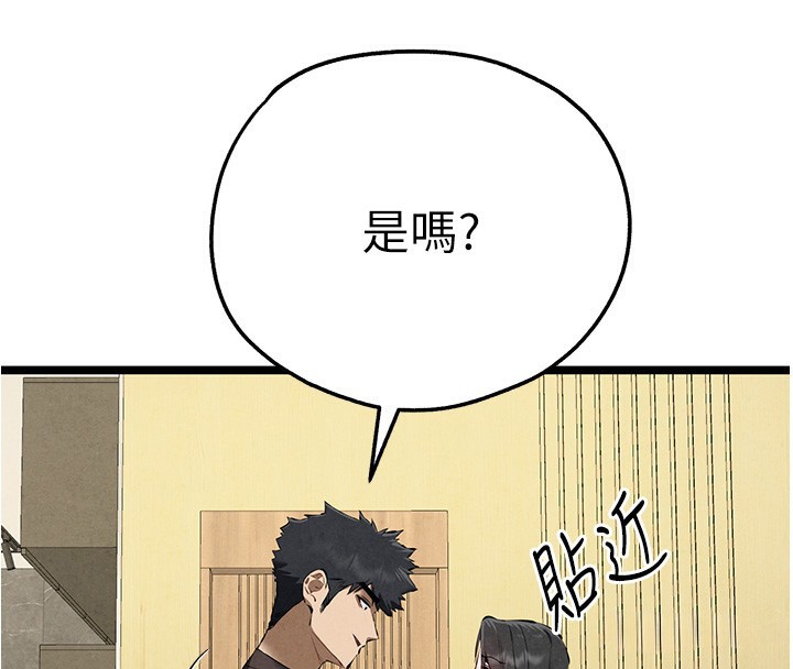 初次深交，请多指教第86話-妳是不是想吃很久了?