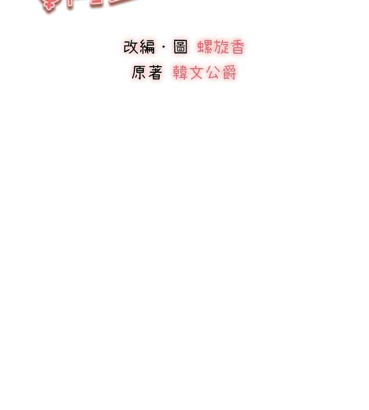 初次深交，请多指教第86话-妳是不是想吃很久了?