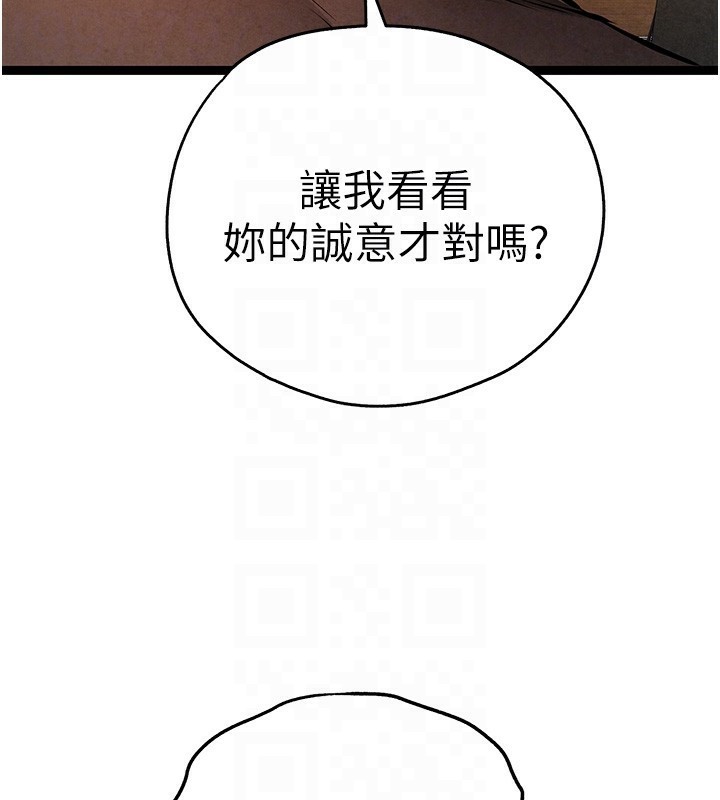初次深交，请多指教第86話-妳是不是想吃很久了?