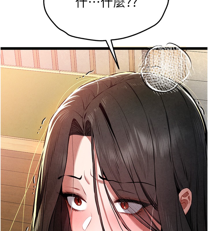 初次深交,请多指教第86話-妳是不是想吃很久了?