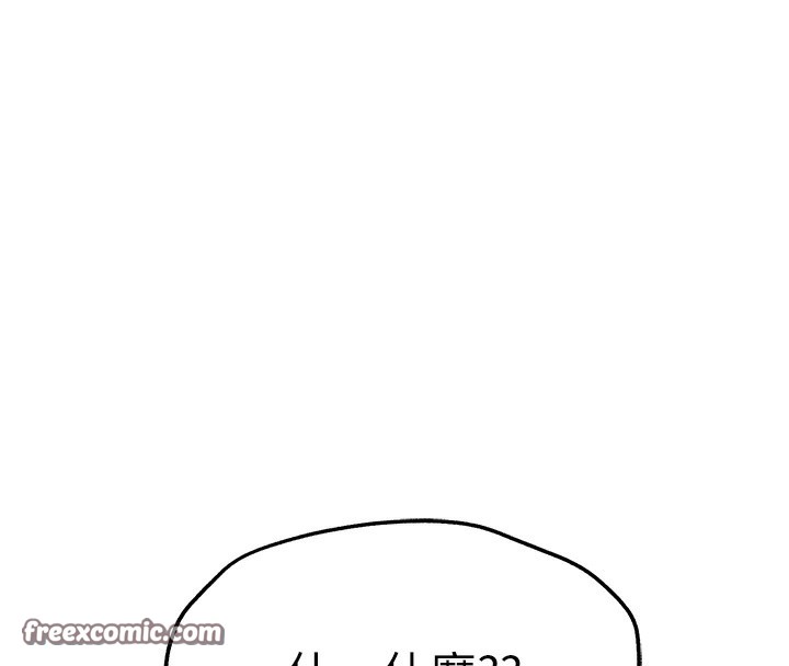 初次深交，请多指教第86話-妳是不是想吃很久了?