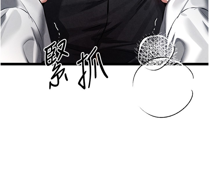 初次深交，请多指教第86話-妳是不是想吃很久了?