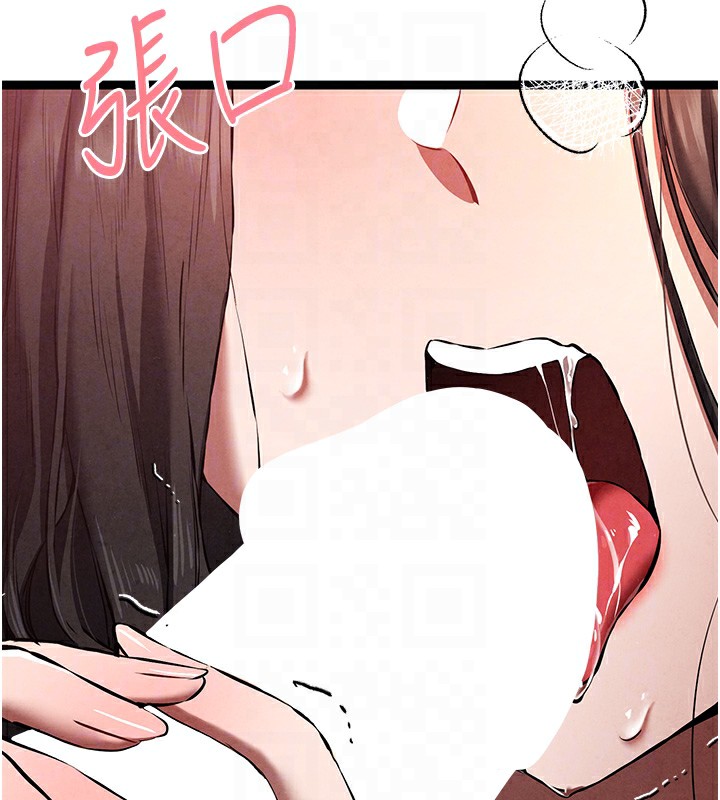 初次深交，请多指教第86話-妳是不是想吃很久了?