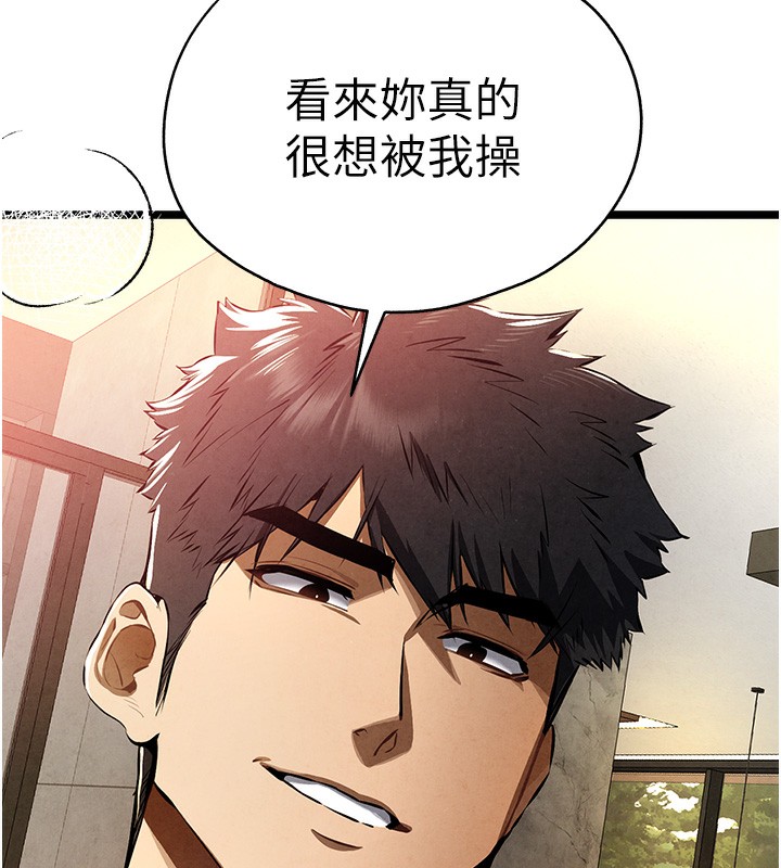 初次深交,请多指教第86話-妳是不是想吃很久了?