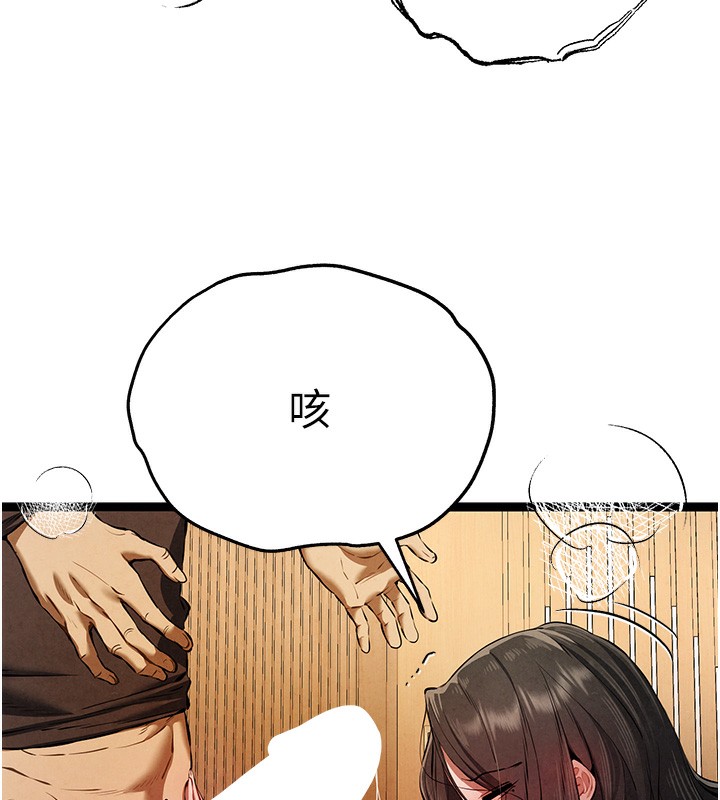 初次深交,请多指教第86話-妳是不是想吃很久了?