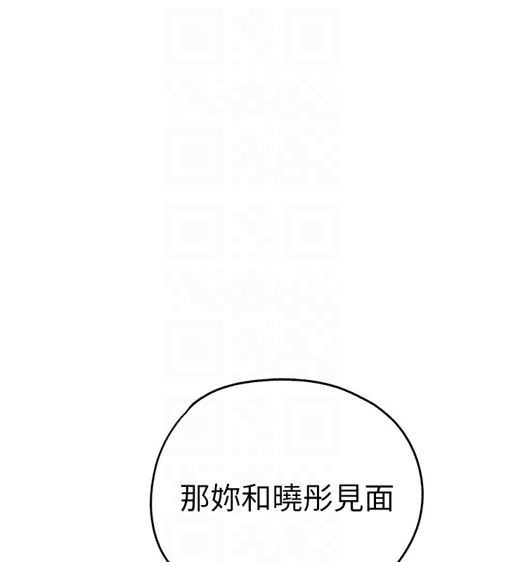 初次深交，请多指教第86話-妳是不是想吃很久了?
