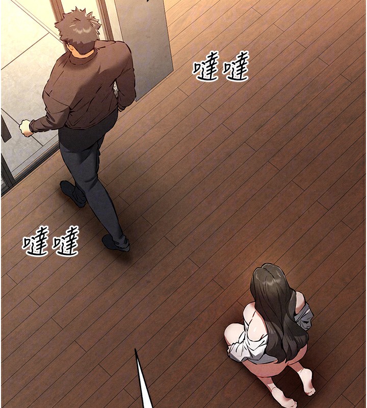 初次深交，请多指教第86話-妳是不是想吃很久了?