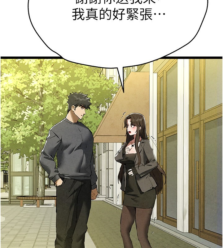 初次深交，请多指教第86話-妳是不是想吃很久了?