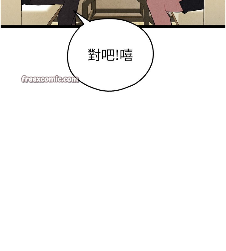 初次深交，请多指教第86話-妳是不是想吃很久了?