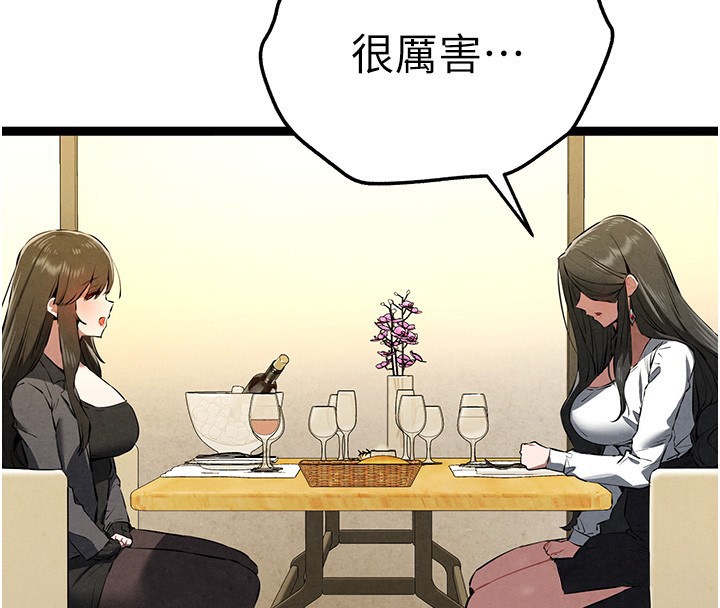 初次深交,请多指教第86話-妳是不是想吃很久了?