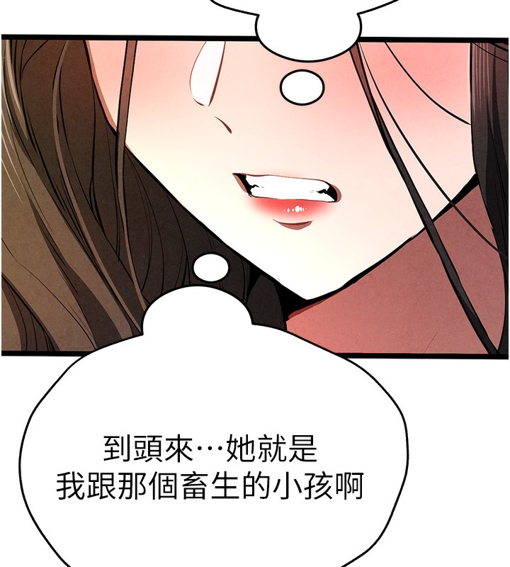 初次深交,请多指教第86話-妳是不是想吃很久了?