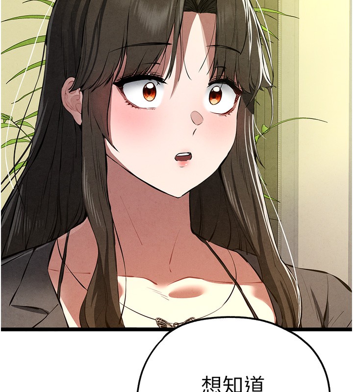 初次深交，请多指教第86話-妳是不是想吃很久了?